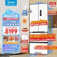 美的（Midea）60cm薄421/417M60系列超薄嵌入式一级变频除菌净味法式多门白色大容量无霜家用电冰箱MR-421WUF 【美的421】法式超薄净味全嵌