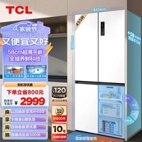 TCL 455升T9十字四开门超薄平嵌冰箱 一级能效变频 58cm超薄机身 底部散热 宽幅温区双循环 以旧换新 R455T9-UQ 韵律白