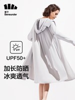 蕉下（beneunder）防晒衣女长款防紫外线夏季户外防晒服修身女士 烟雾灰