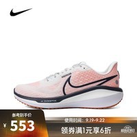 耐克NIKE【滔搏运动】男子NIKE VOMERO 17跑步鞋 FB1309-102 42