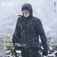 拓路者（Pioneer Camp）秋冬季男士轻薄羽绒服700蓬90绒连帽外套男保暖短款户外羽绒内胆 黑色 XL