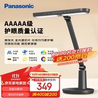 松下（Panasonic）台灯AAAAA级护眼台灯卧室学习专用台灯护眼灯HHLT0432B【预售】