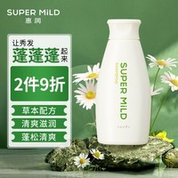 惠润（SUPER MiLD）绿野芳香洗发水220ml旅行装男女洗头膏滋润柔顺蓬松洗发液