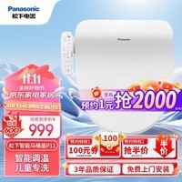 松下（Panasonic）即热式智能马桶盖多重清洗 智能温控 电动马桶圈PQTK10升级款p11