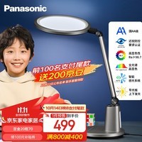 松下（Panasonic）全光谱护眼灯导光板全域发光学生学习智能卧室床头灯 致儒导光板