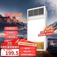 Yeelight多功能风暖浴霸LED灯摆页大功率双档暖风卫生间浴室取暖器 A5-珍珠白