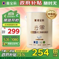 嘉宝莉（CARPOLY）云界抗刮花净醛乳胶漆室内家用墙面漆油漆白漆内墙漆自刷环保涂料 【I级抗划黑】净醛多效面漆6.4KG