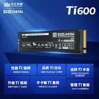 致态（ZhiTai）长江存储 4TB SSD固态硬盘 NVMe M.2接口 Ti600系列 (PCIe 4.0 产品)