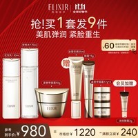 怡丽丝尔（ELIXIR）胶原焕新水乳面霜护肤套装补充胶原蛋白补水抗皱淡细纹生日礼物女