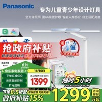 松下（Panasonic）台灯护眼学习 全光谱国AA级米家APP智能学生学习台灯 致准蓝