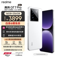 realme真我GT7 Pro 16GB+256GB光域白 骁龙8至尊版 超光影潜望 6500mAh泰坦电池 智能AI游戏拍照手机