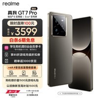 realme真我GT7 Pro 12GB+256GB星迹钛 骁龙8至尊版 超光影潜望 6500mAh泰坦电池 智能AI游戏拍照手机