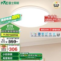 雷士（NVC）全光谱护眼吸顶灯客厅卧室灯具智能简约现代LED照明灯饰圆灯白雪Z