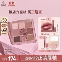 3CE九宫格九色眼影盘微微烟紫SOMEDEF芋泥盘哑光生日礼物送女友