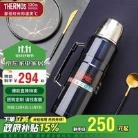 膳魔师（THERMOS）保温壶2000ml大容量高真空不锈钢户外旅行保冷保温瓶SK-2020 蓝色