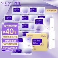 唯洁雅抽纸亲柔气垫纸4层320张*20包/整箱 加厚压花卫生纸巾面巾纸