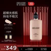 LORD & BERRY 【8617自然粉白】超模粉底液持妆油皮轻薄遮瑕50ml 油皮挚爱