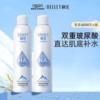 颐莲（RELLET）玻尿酸补水喷雾300ml*2瓶 化妆水保湿爽肤水-2