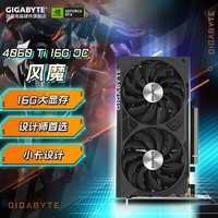 技嘉（GIGABYTE）RTX4060 Ti OC 显卡 8G 16G游戏电脑AI渲染设计stable diffusion直播独显 黑神话悟空 4060Ti 风魔 OC 16G大显存