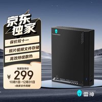 THUNDEROBOT雷神PHDD青春版3TB移动硬盘3.5英寸大容量桌面存储type-c高速260m/s台式机笔记本外接机械硬盘