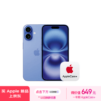 Apple/ƻ+99ԪAppleCare+ iPhone 16A3288256GB Ⱥɫ