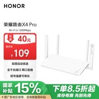 荣耀（HONOR）路由X4 Pro 路由器wifi6 双千兆 高速率 低时延 游戏网课加速 信号可视 家长路由 无线wifi 1500M