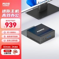 阿迈奇CK11 迷你主机R7-5800U迷你商务办公游戏台式组装电脑WIFI小主机高性能游戏办公设计迷你台式电脑 准系统（无内存/硬盘/系统）