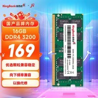 金百达（KINGBANK）16GB DDR4 3200 笔记本内存条