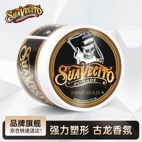 SUAVECITO骷髅头古龙香氛强力水基发油113g 复古油头背头 保湿光泽发蜡发泥