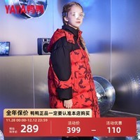 鸭鸭（YAYA）儿童羽绒服中长款过膝冬装亲子装连帽2024冬季加厚极寒保暖外套 紫红色 160cm