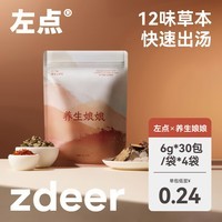 ZDEER 左点养生娘娘十二味泡脚包草本艾草泡脚药包瑶浴足浴粉30包*4袋