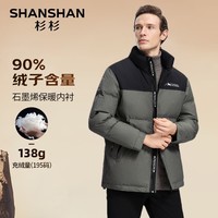 杉杉（SHANSHAN）杉杉羽绒服男冬季石墨烯极寒加厚保暖短款防风立领羽绒男士外套 军绿色 185