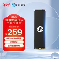 HP惠普 512G SSD固态硬盘 M.2接口(NVMe协议) FX700系列｜PCIe 4.0（6300MB/s读速）｜兼容战66