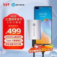 HP惠普 1TB 移动固态硬盘P900（PSSD）USB3.2 ssd 2000MB/s Type-C钛空银 手机直连办公备份扩容游戏