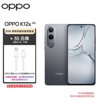 OPPO K12x 80W超级闪充 5500mAh超大电池 直屏智能5G手机 8GB+128GB 钛空灰【原装备用80W数据线套装】