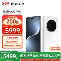 荣耀Magic7 Pro 2亿像素超高清潜望长焦 骁龙8至尊版 3D人脸解锁 16+512 雪域白 5G AI手机 国家补贴