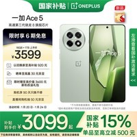 一加 Ace 5 16GB+1TB 天青瓷-陶瓷特别版 第三代骁龙 8 风驰游戏内核 oppo游戏智能5G手机