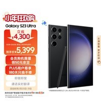 三星Samsung Galaxy S23 Ultra AI手机 2亿像素 拍照手机 游戏手机 大屏S Pen书写 12GB+256GB 悠远黑