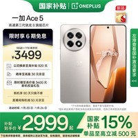 一加 Ace 5 16GB+1TB 引力钛 第三代骁龙 8 风驰游戏内核 冰川电池 oppo游戏AI智能5G手机