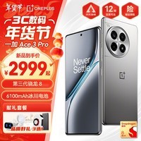 一加Ace 3 Pro 电竞游戏5G手机 第三代骁龙8 OPPO 钛空镜银丨16GB+256GB 官方标配