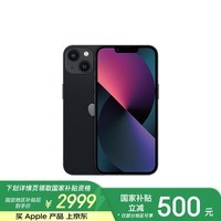 Apple/苹果 iPhone 13 (A2634) 128GB 午夜色 支持移动联通电信5G 双卡双待手机