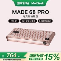 MelGeekMADE68 PRO磁轴键盘 TTC万磁王轴RT0.01 电竞游戏 客制化机械无畏契约打瓦小蜜蜂情侣 MADE68 PRO-万磁王轴-粉光 有线MelGeek 68键