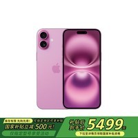 Apple/苹果 iPhone 16 Plus 128GB 粉色 双卡双待手机【送联通话费券】