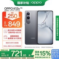 OPPO K12x 8GB+128GB ѿջ Ҳ 120Hz콢OLEDֱ 80W 5500mAh 5Gֻ