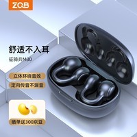 征骑兵ZQB 真无线蓝牙耳机不入耳舒适运动跑步健身夹耳开放式通话降噪蓝牙5.3适用于苹果华为小米 M30黑