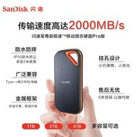 闪迪（SanDisk）4TB Nvme移动固态硬盘（PSSD）E81至尊超极速Pro升级版 高速传输2000MB/秒 IP55等级三防保护