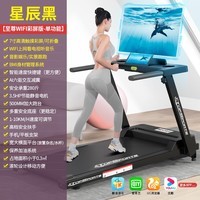 澳颜莱跑步机家用款小型室内家庭可折叠减肥健身房专用走路机走步机 \"彩屏版黑-WIFI上网看电影/3D实