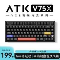 ATK VXE V75X/K 高端电竞键盘 有线/无线/蓝牙三模客制化键盘全键热插拔背光80键 铝坨坨游戏机械办公 黑曜石轴