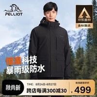 伯希和（Pelliot）冲锋衣男女三合一硬壳秋季防风防水登山服夹克外套11240129黑S