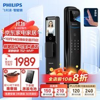 飞利浦（PHILIPS）小蓝盾掌静脉智能门锁 可视猫眼密码锁 入户门电子指纹锁702MVP